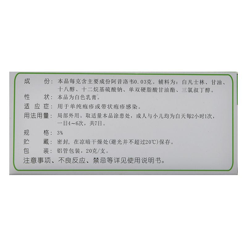 Axiluowei Ruangao Skin Cream Pain and Itching 20g