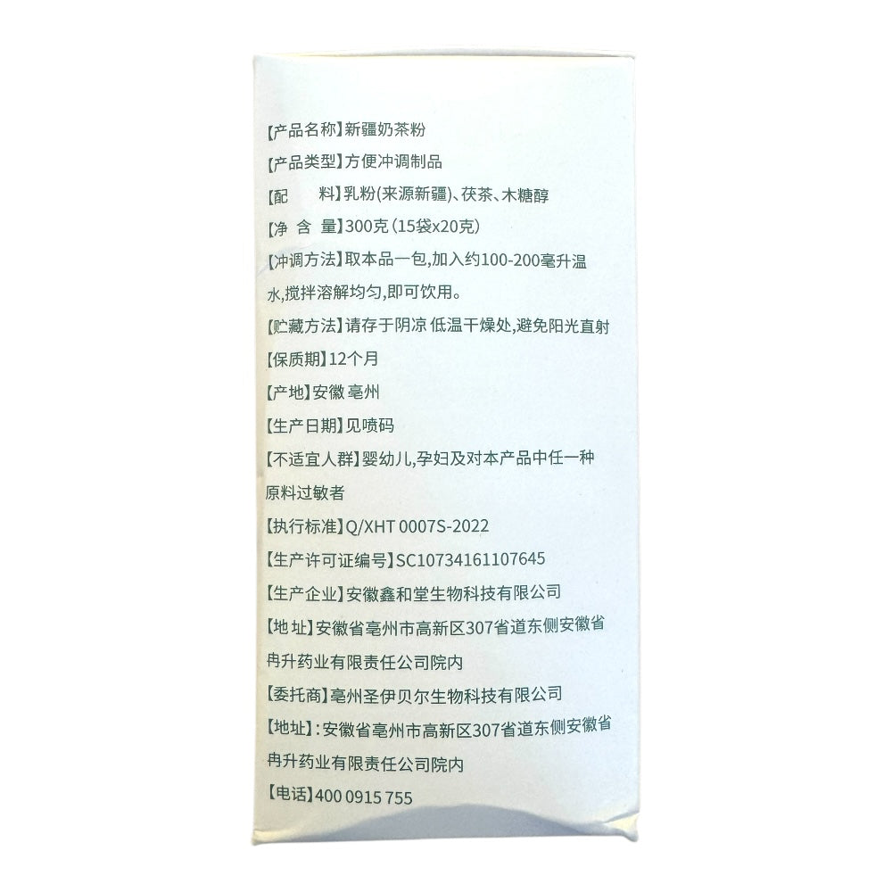 SYBE Natural Milk Black Tea Powder 20gX15bags No Sugar Nai Cha