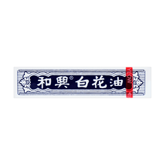 Hoe Hin White Flower External Analgesic Balm Oil 2.5ml