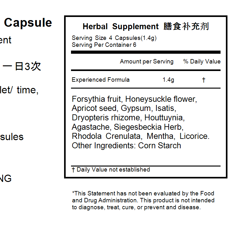 YiLing Lianhua Qingwen Jiaonang  24 Capsules