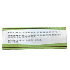 Golden Lily Huo Hsiang Cheng Chi Pien 96 Tablets Huo Xiang Zheng Qi