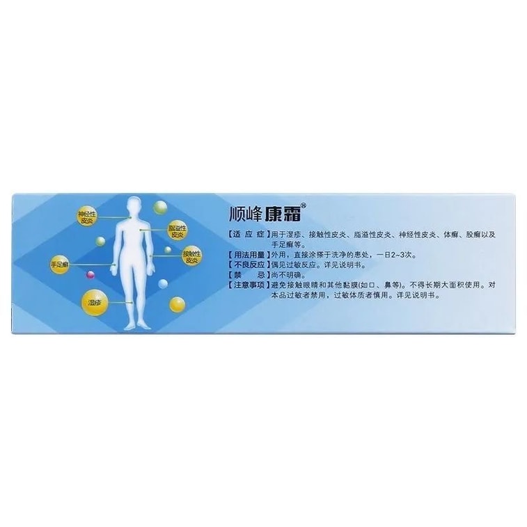 999 Qu Mi Xin Ru Gao 10g Itch Relief Ointment