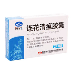 YiLing Lianhua Qingwen Jiaonang  24 Capsules