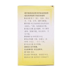 同仁堂 附子理中丸 温中健脾 脾胃虚寒 手足不温 6克x10袋