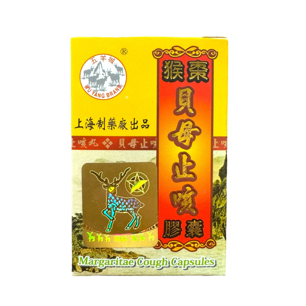 五羊牌 猴枣贝母止咳胶囊 30粒 止咳化痰 – Huimin Herb