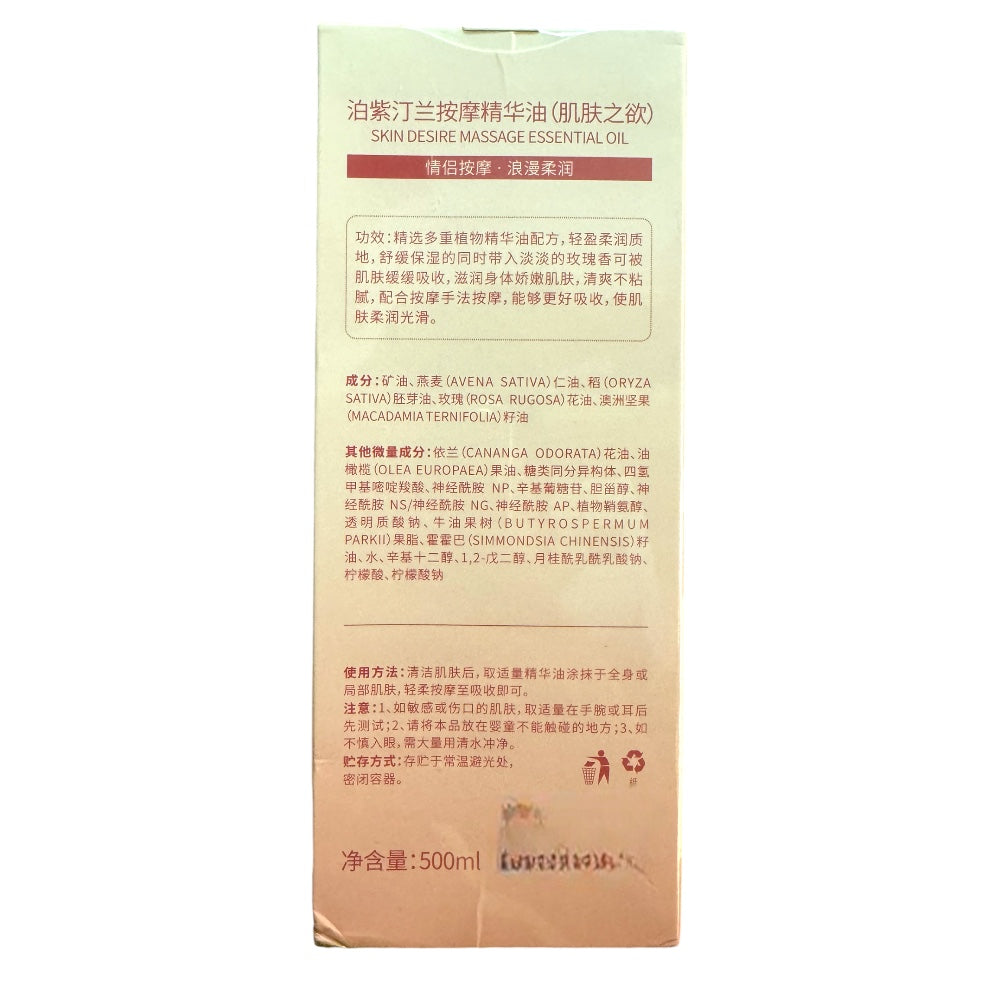 Poztl Massage Essential Oil Rose Lubricant Smooth and Comfortable 500ml