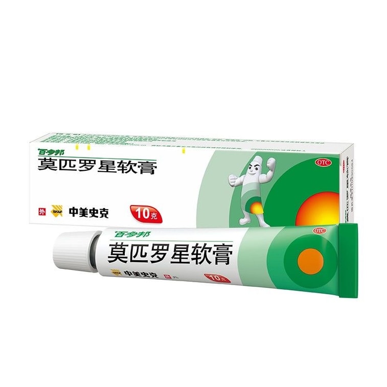 Baiduobang Bai Duo Bang Mo Pi Luo Xing Ointment 15g