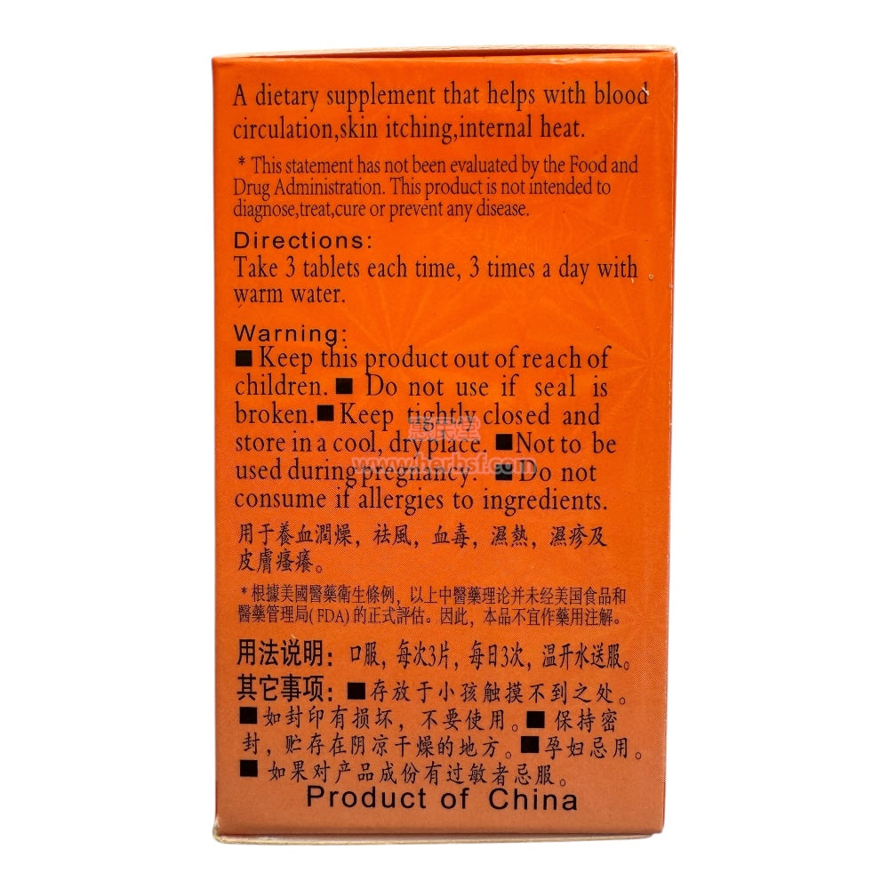 内热湿毒清