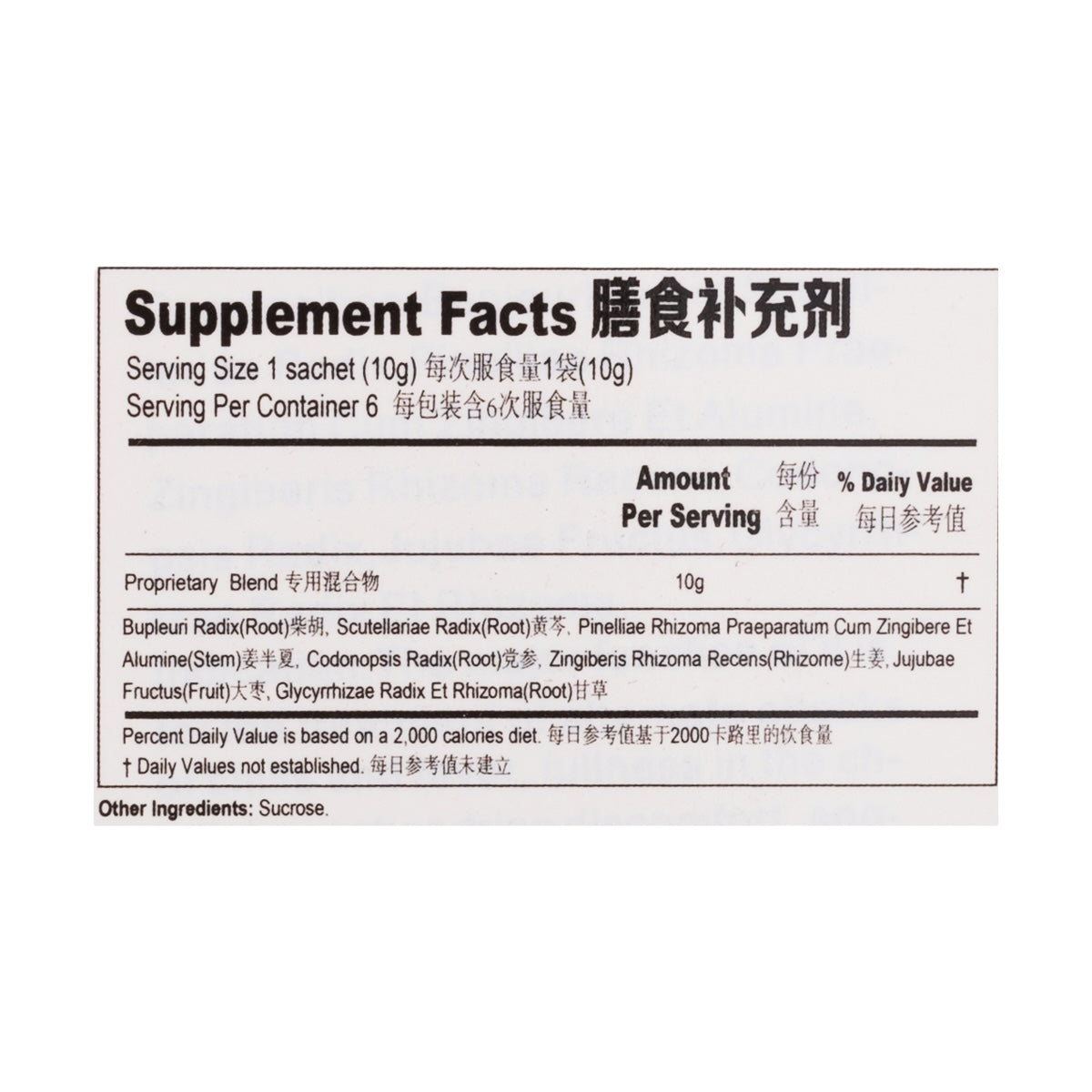 白雲山 小柴鬍顆粒 6袋 解表散熱 疏肝和胃 清熱 退熱
