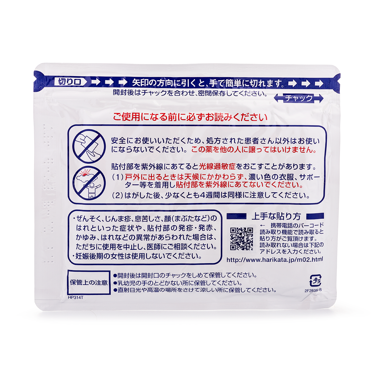 Hisamitsu 久光膏药贴(7片) 1 份 舒缓疼痛 持续渗透药力长达24小时！