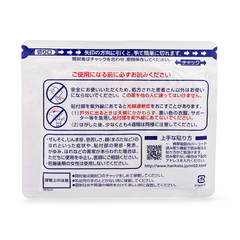 Hisamitsu 久光膏藥貼(7片) 1 份 舒緩疼痛 持續滲透藥力長達24小時！