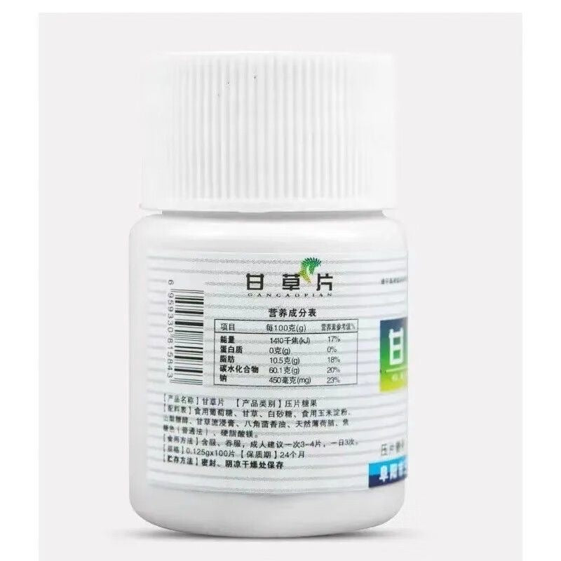 999 SanJiu Licorice Root Candy 100 Tablets GanCaoPian