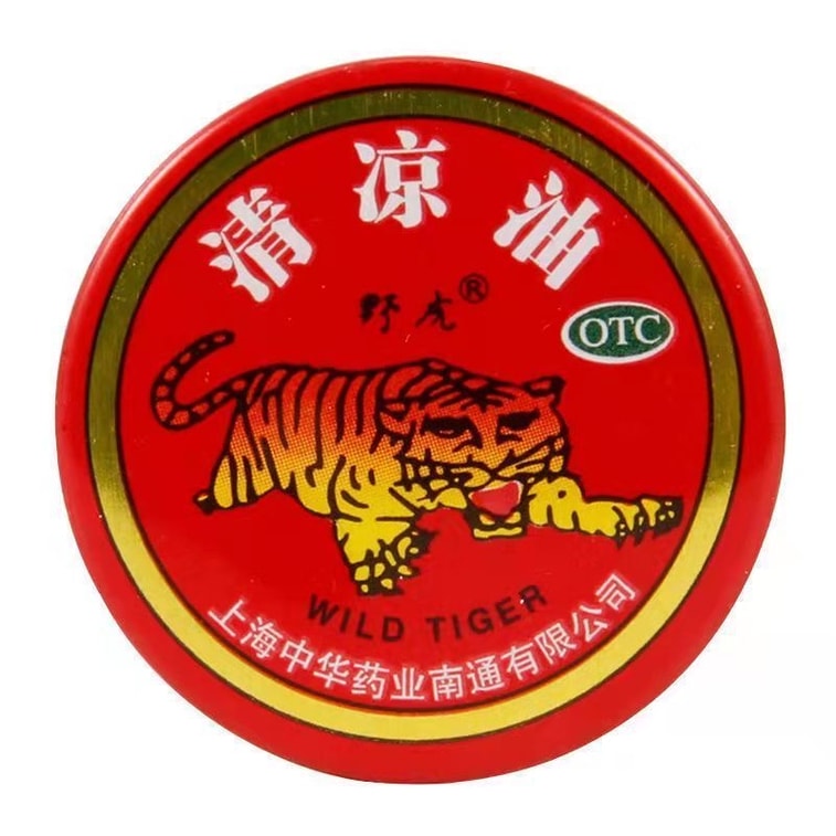 山虎牌 清凉油 万金油 10克 风油精 绿油精 晕车 晕船 冲叮蚊咬 驱风油 提神 醒脑 
