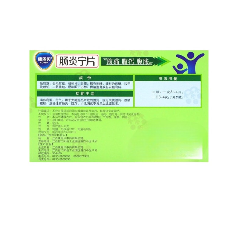 CONBA ChangYanNing Tables 0.42g*60pills Chang Yan Ning