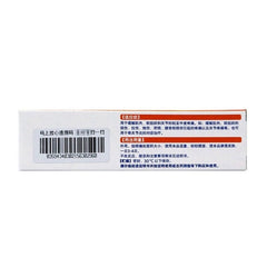 FuTalin Pain Relief Ointment 20g