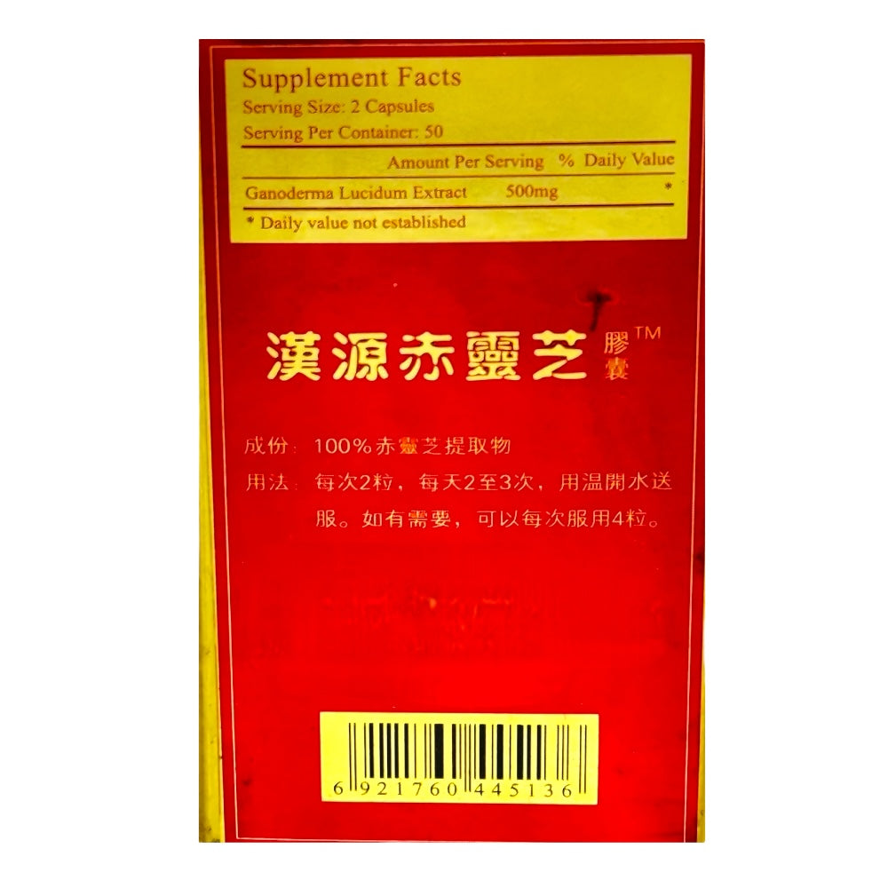 HMT Ling Zhi Reishi Extract Ganoderma Lucidum 100 Capsules for Immunity