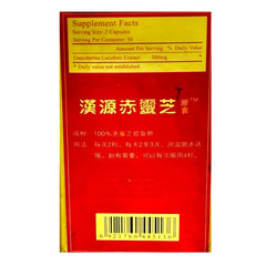 汉源 赤灵芝孢子 保肝解毒 抗肿瘤 心脑血管 抗衰老 神经衰弱 100粒