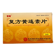Bai Wei Fufang Huangliansu Pian 24pills