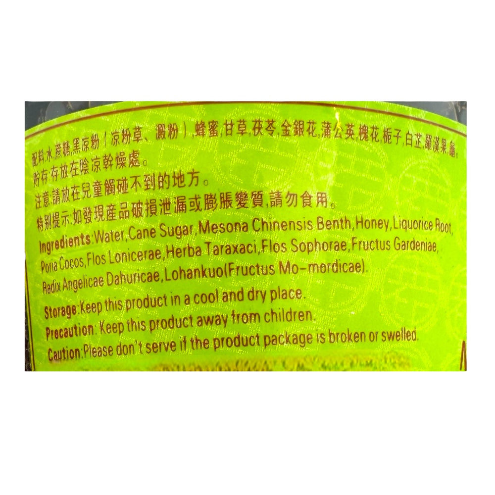 Wang Lao Ji GuiLing Gao Herbal Jelly Original Flavor 150g