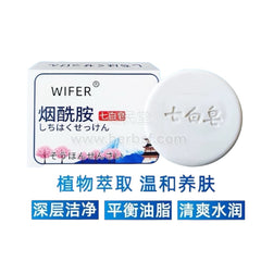 烟酰胺七白皂100g Niacinamide Soap 100g