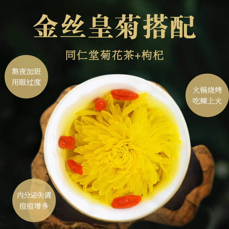 Tong Ren Tang Golden Chrysanthemum for Liver 10g