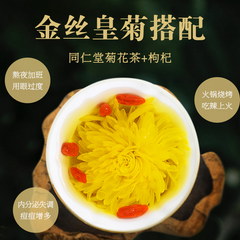 Tong Ren Tang Golden Chrysanthemum for Liver 10g