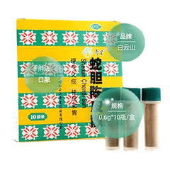 BaiYunShan Shedan Chenpi San Powder 10btls