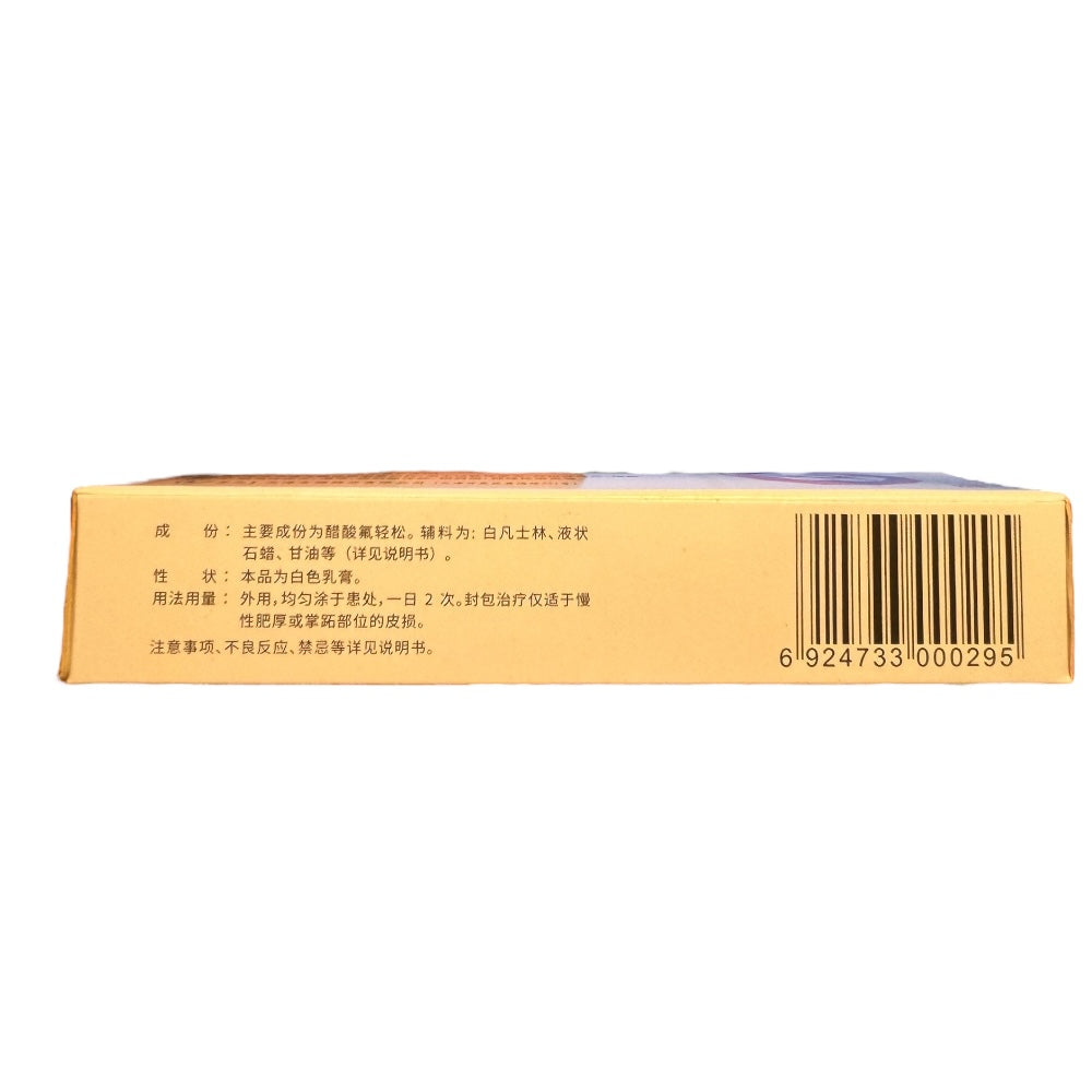 Cusuan Fuqingsong Rugao 10g