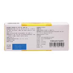 Expired Tong Ren Da Huo Luo Wan 10 Pills EXP2022