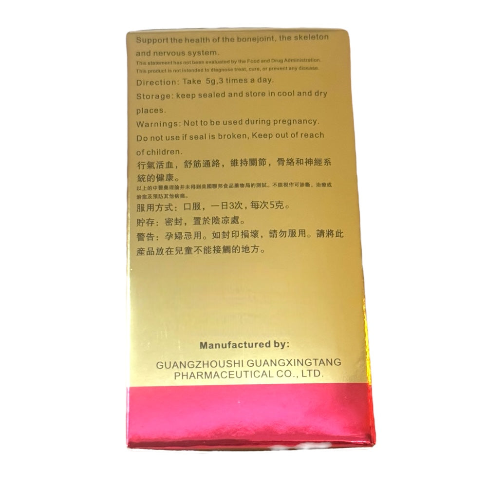 Zuo Gu Shen Jing Tong Wan Sciatica Pills 60g