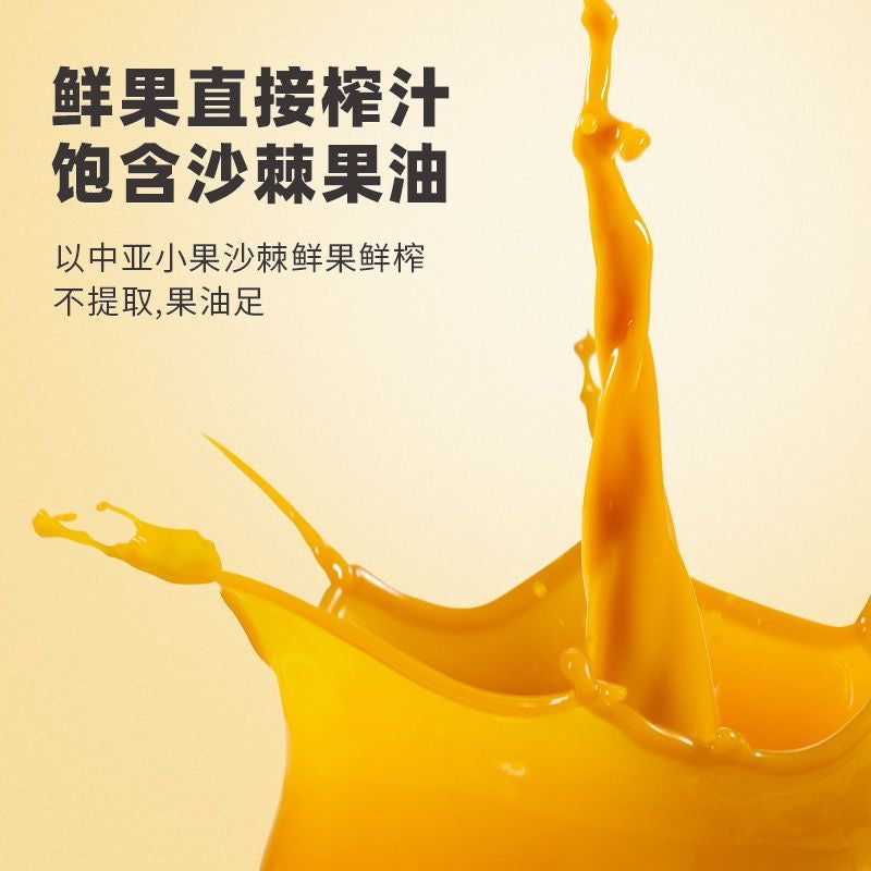 B10G2 Fresh Shaji Sea Buckthorn Juice 30ml Hippophae Rhamnoides Sha Ji Yuan Jiang