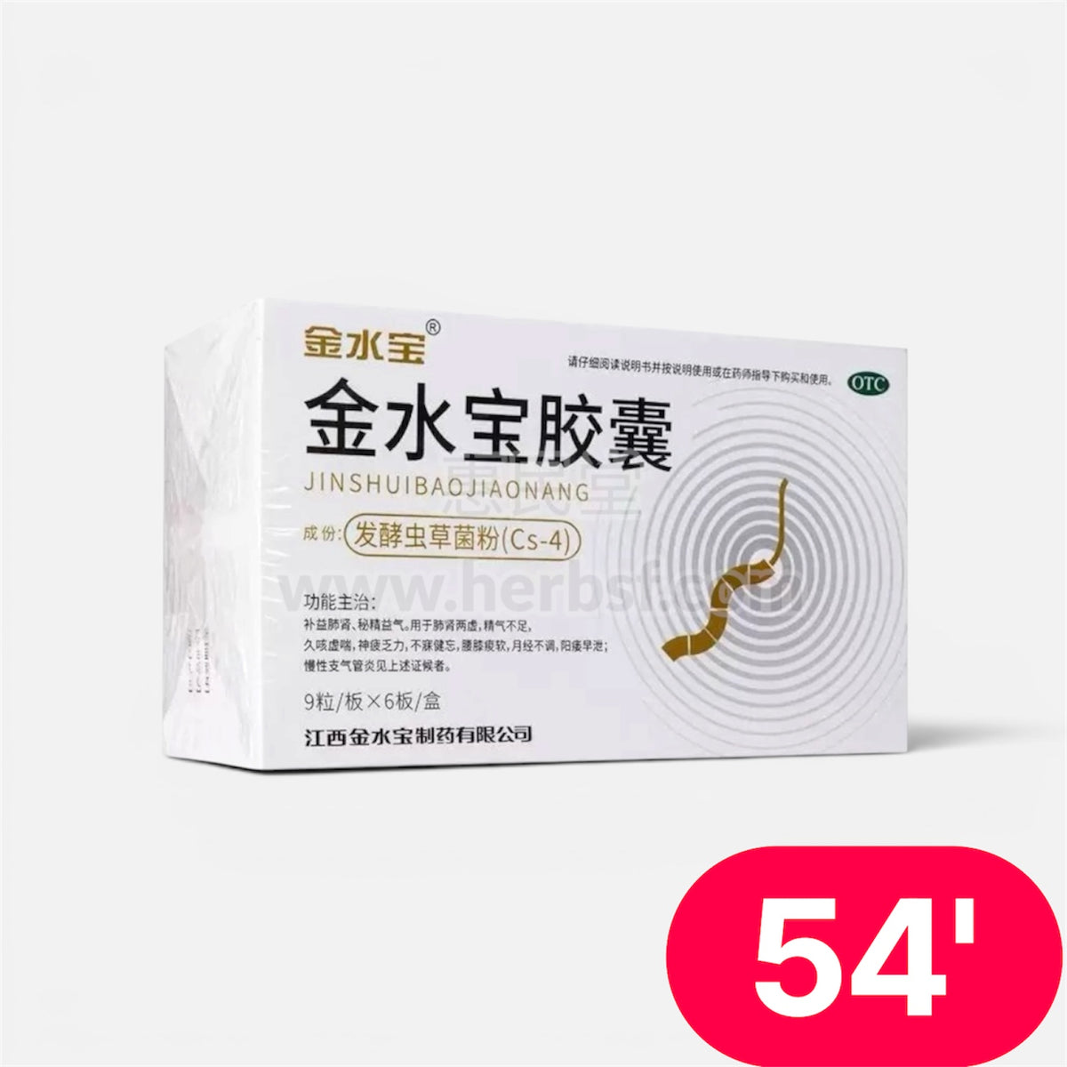 Jinshuibao Jiaonang Cordyceps Capsules 72 Caps