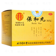 Tong Ren Tang Baohe Wan 6g*10bags for Digestion