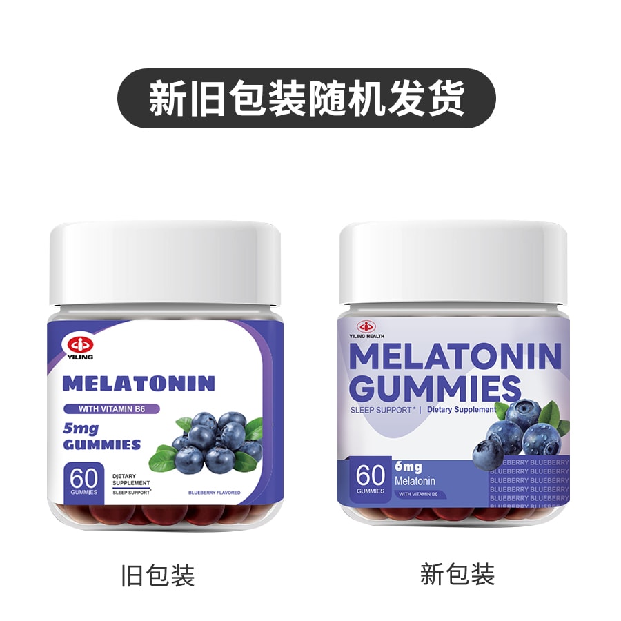 Yi Ling Melatonin Gummy improve sleep for adults blueberry flavor 60pcs/bottle