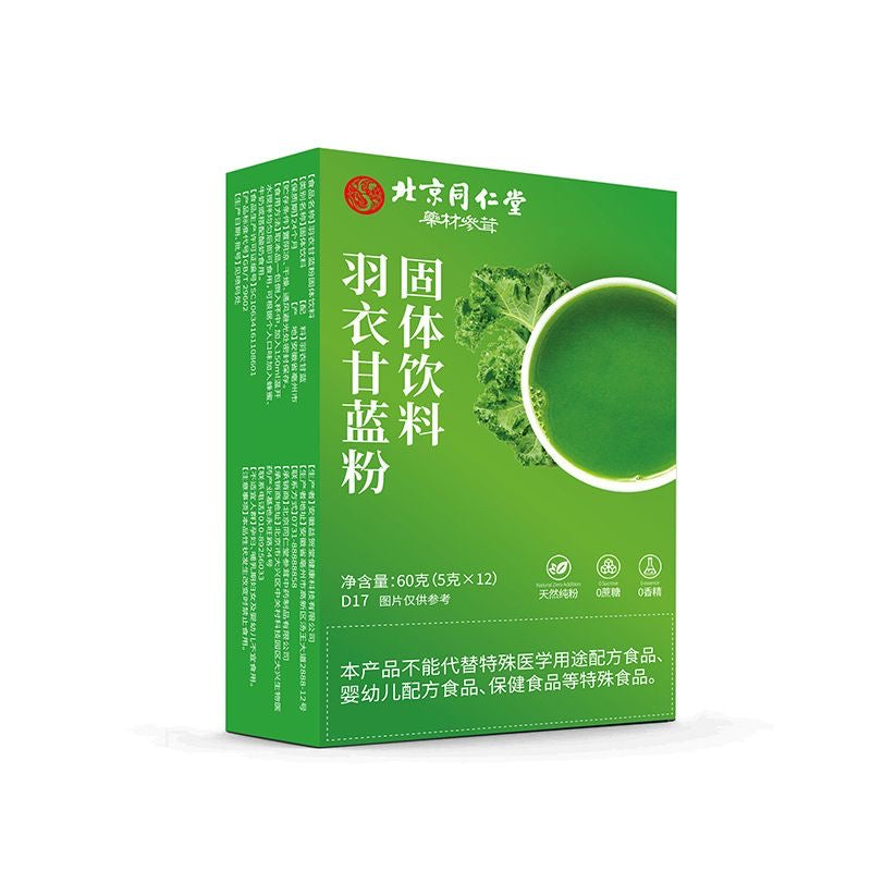 TongRenTang Kale Powder Sugar Free 12x5g