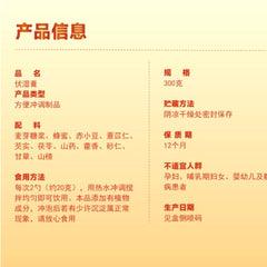 同仁堂 伏湿膏 蜂蜜山药茯苓芡实 祛湿 补脾健胃 补血 月经调理 补血改善气色 300 克 红枣薏米麦芽糖