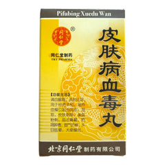 Tongrentang Pifubing Xuedu Wan 200Pills for Skin Itching and Allergy