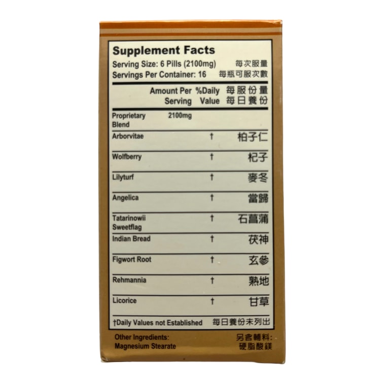 Lucky Mart Bai Zi Yang Xin Wan 100tablets