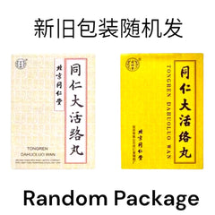 Beijing Tong Ren Tang Da Huoluo Wan  3.6g×6 pills