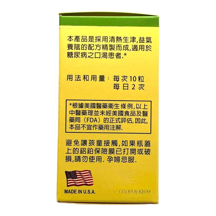 Lucky Mart Xiao Ke Wan Healthy Glucose Combo 100 tablet