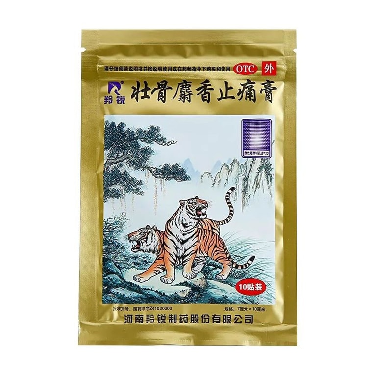 Lingrui Zhuanggu Shexiang Zhitong Gao Plaster 10 patches
