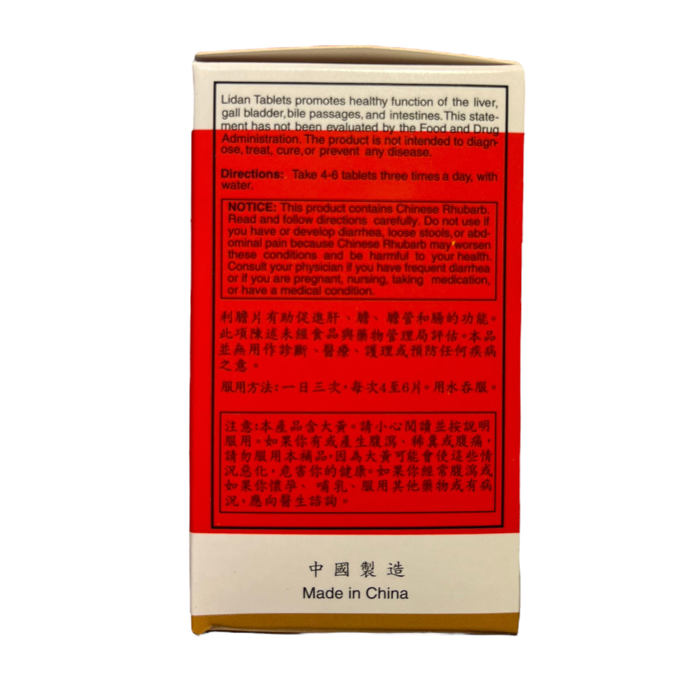 Yu Lam LiDan Tablets Gallbladder Support Formula Li Dan Pian 120 Tablets