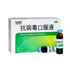 999 抗病毒口服液 清热祛湿 凉血解毒 感冒发烧 流感 10ml*10