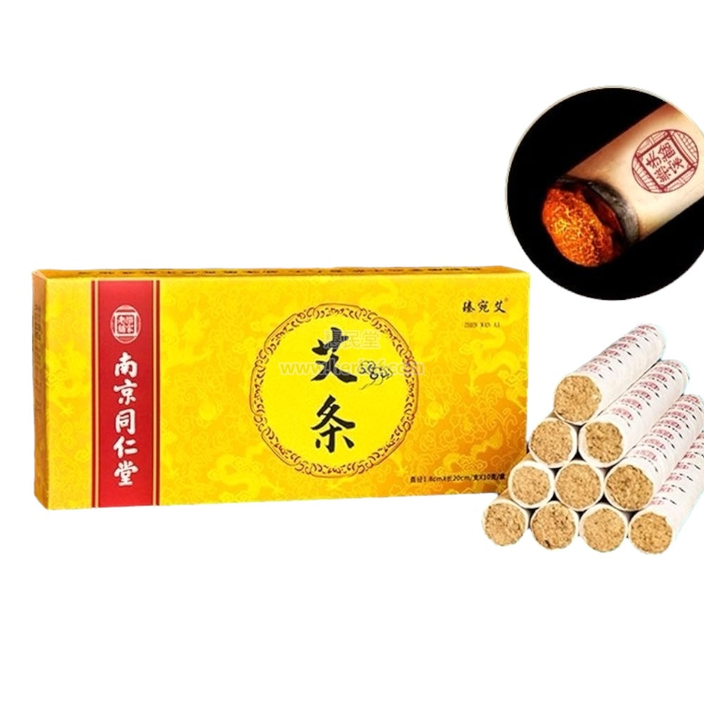 南京同仁堂 艾条 艾灸条 Moxibustion Stick
