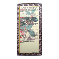 Tong Ren Tang Ji Pin Liu Wei Di Huang Wan 360pills