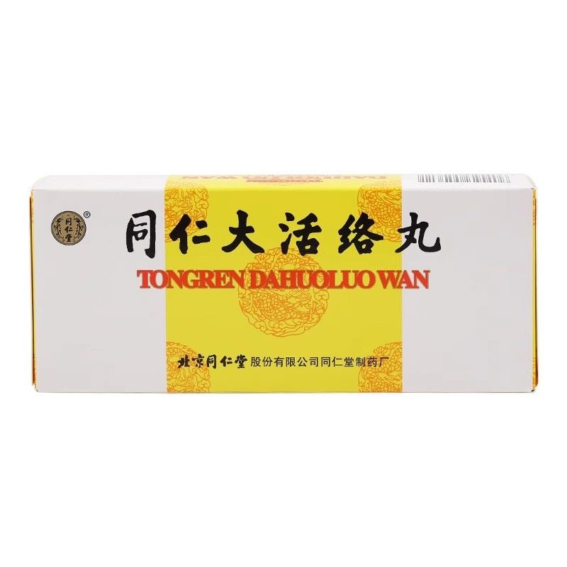 Expired Tong Ren Da Huo Luo Wan 10 Pills EXP2022