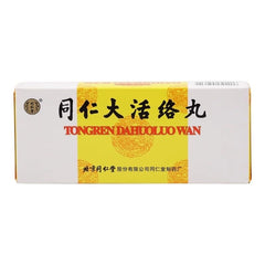 Expired Tong Ren Da Huo Luo Wan 10 Pills EXP2022