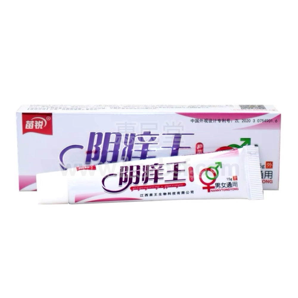 苗锐阴痒王抑菌乳膏15g
