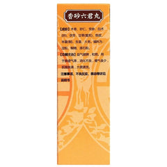 ZhangHengChun Xiangsha Liujun Wan 200pills