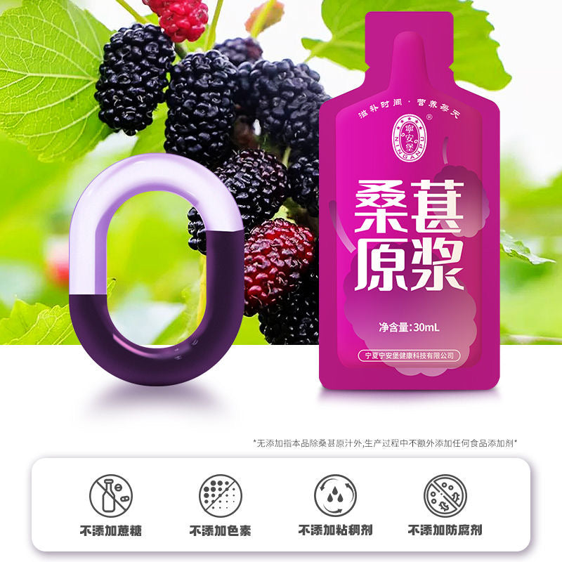 B10G2 NingAnPu Fresh Mulberry Juice 30ml SangShen